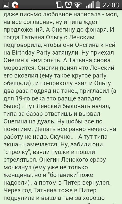 Глава 2 онегин кратко краткое содержание. Глава 2 онегин кратко краткое содержание