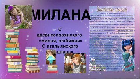 Имя меланий значение