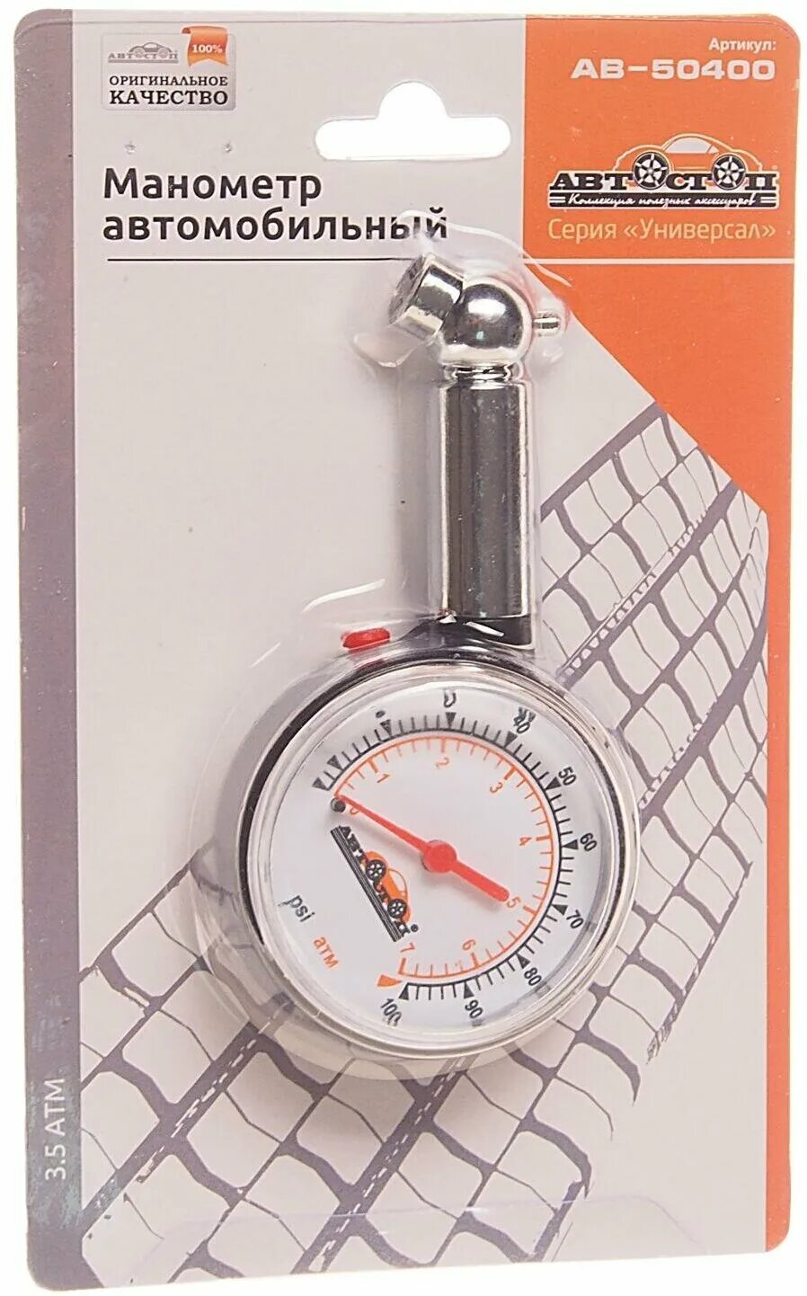манометр автомобильный автостоп. манометр автомобильный grey с круглой шкалой 6,8атм металл в пенале. манометр автомобильный автостоп. манометр автомобильный avs pg-204. автостоп ab-40600.
