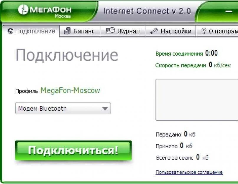 Мегафон домашний интернет сбой