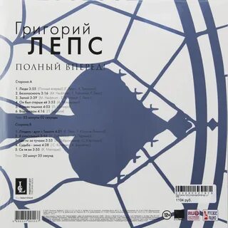 Лепс круги на воде