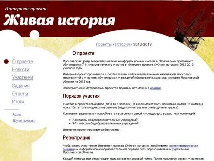 Проект живая история