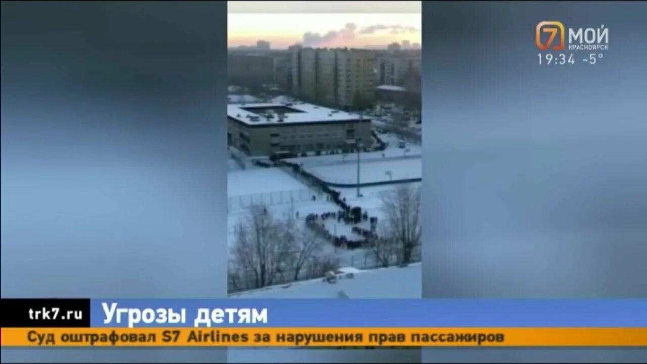 В Красноярске взорвали школу.