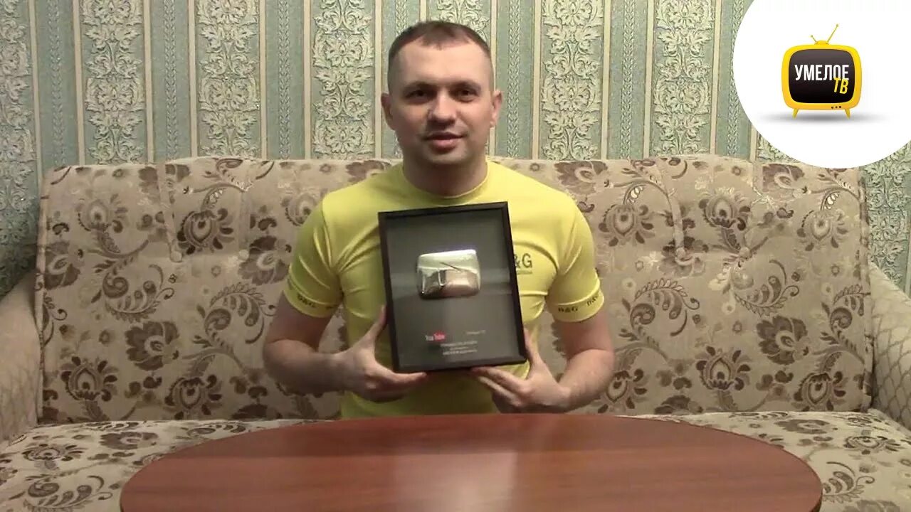 Против чипсов. Умелое тв. Umeloe tv лицо. Умелое тв. Канал умелое.