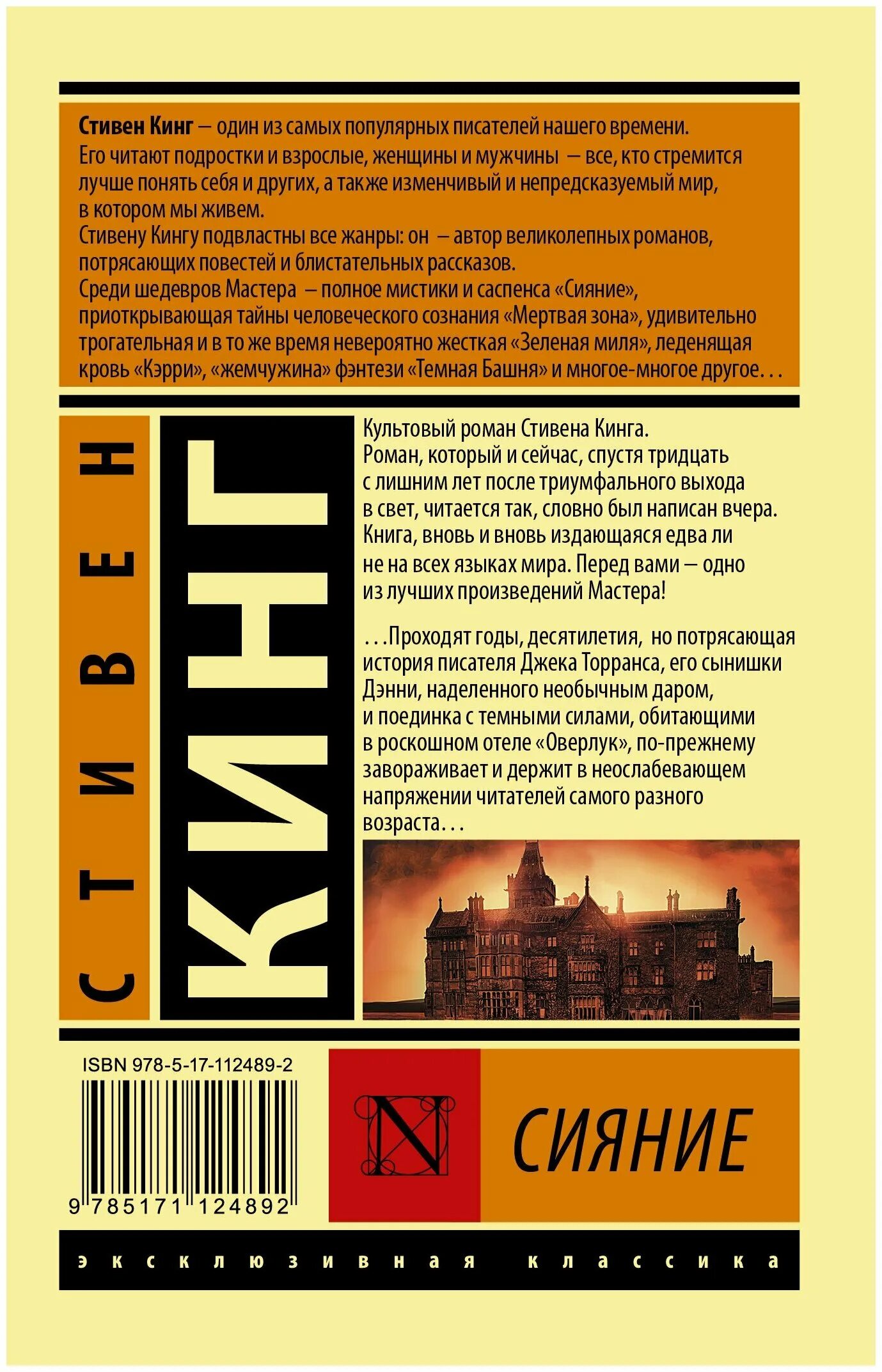 Книга мертвая зона (кинг с. Стивен кинг собрание 1992. Кинг книги аннотации. Кинг книги аннотации. Урэнига стивена кингаю.
