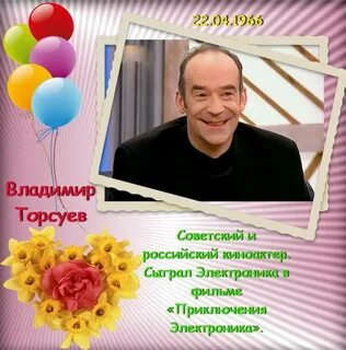 Дни рождения в апреле знаменитых людей