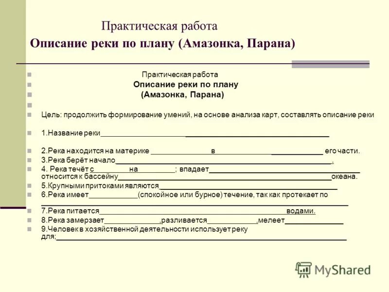 Описание работы проекта. Краткое описание проекта. Краткое описание сути проекта. Как составить описание. Как делать описание работы.