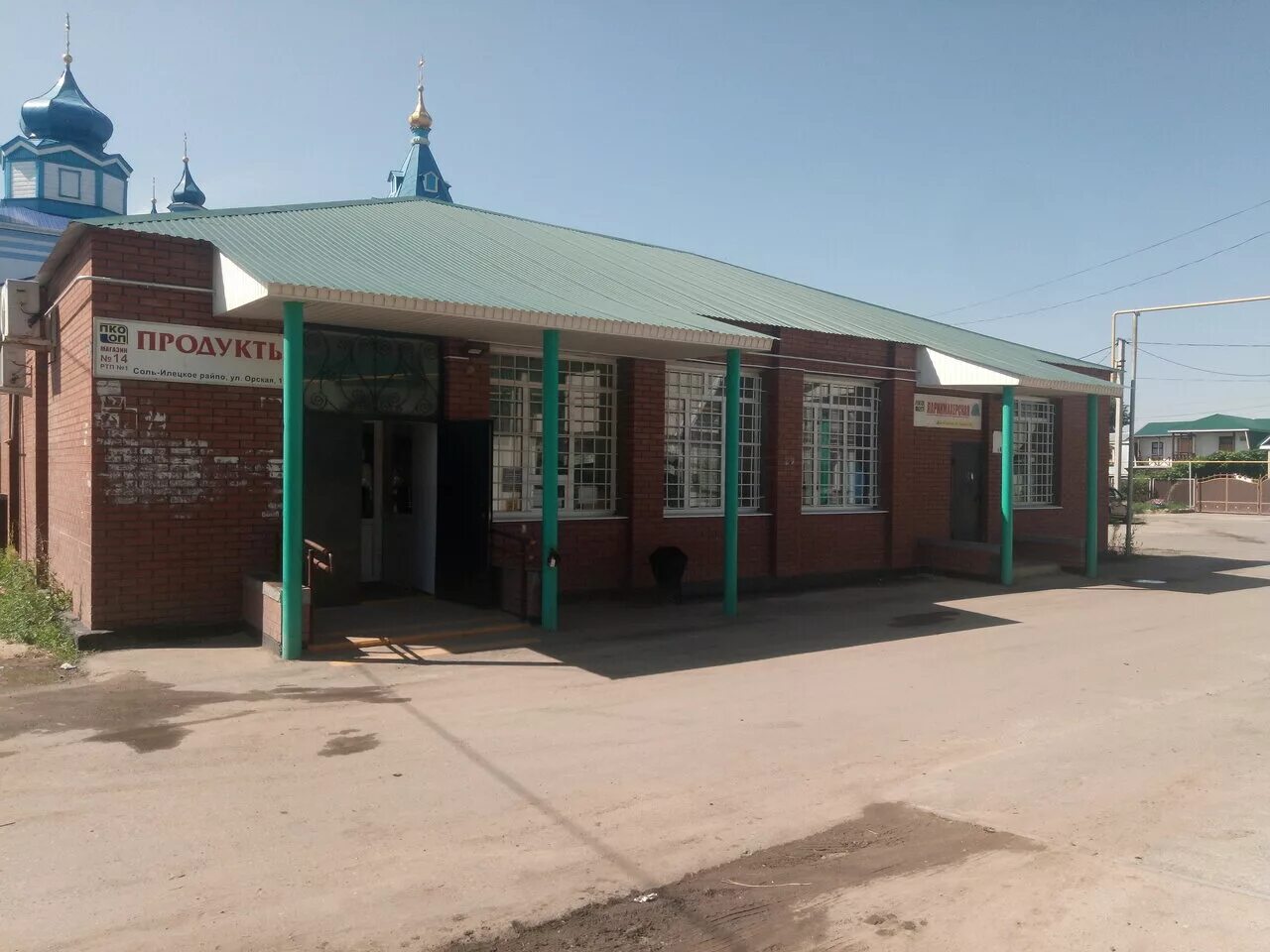 кафе инфинити соль илецк. магазин апельсин соль-илецк. парикмахерская соль илецк. парикмахерские соль илецк. кафе анталия соль илецк.