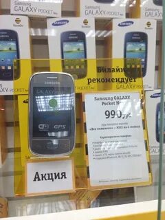 Билайн кемеровский
