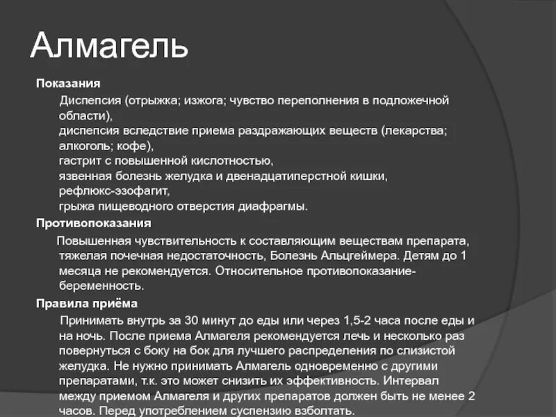 Диета при гастрите и рефлюксе. Отрыжка после еды лекарства. Отрыжка при повышенной кислотности. Отрыжка при остром гастрите. Диета при изжоги и отрыжки после еды.