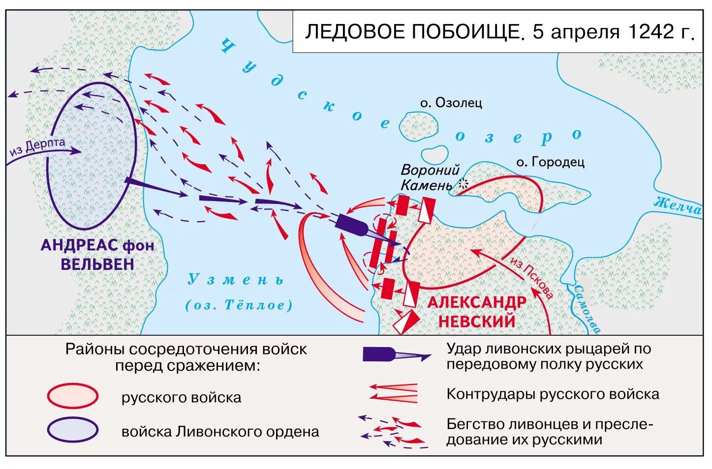 Какая битва произошла в 1242. Карта ледового побоища 1242 года. Битва на Чудском озере 1242 год Ледовое побоище карта. Карта Чудское озеро Ледовое побоище 1242.