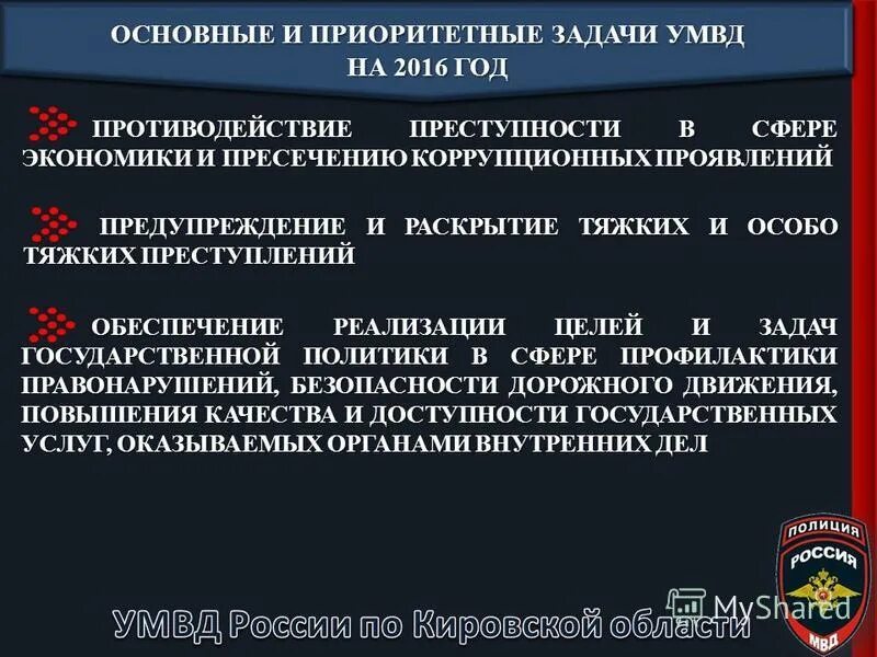 стадии совершения умышленного преступления. раскрытие тяжких преступлений. раскрытие тяжких преступлений. основные направления профилактики организованной преступности. что относится к тяжким преступлениям.