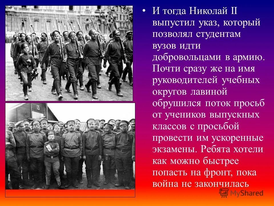 Термин народная война. Требования к добровольцам. Записаться в армию донбасса. Можно идти добровольцем на войну. Добровольцы в красную армию.
