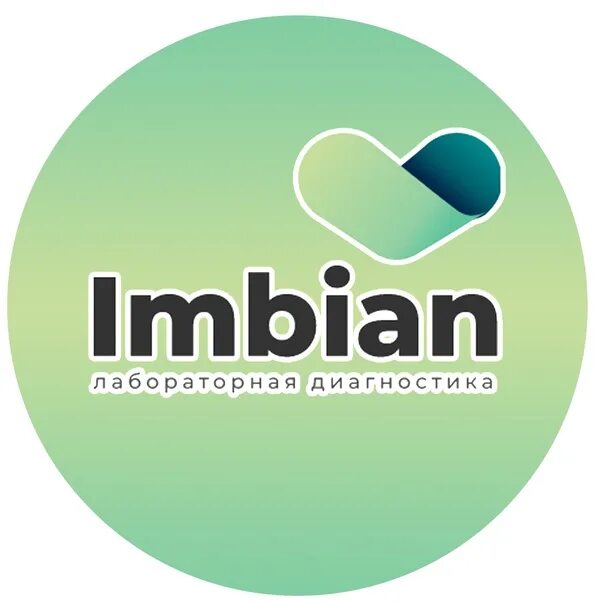 Имбиан экспресс тест. Imbian. Имбиан тест. Imbian Lab логотип. Imbian тест на ковид.