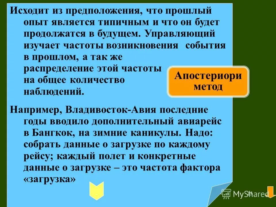 Исходить предположение. Только предположение. Что делать если конкуренты понизили цены. Ценность гипотезы определяется:. То есть исходное предположение было неверным.