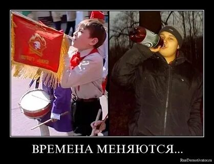 Время меняются приходят новые поколения сжатое