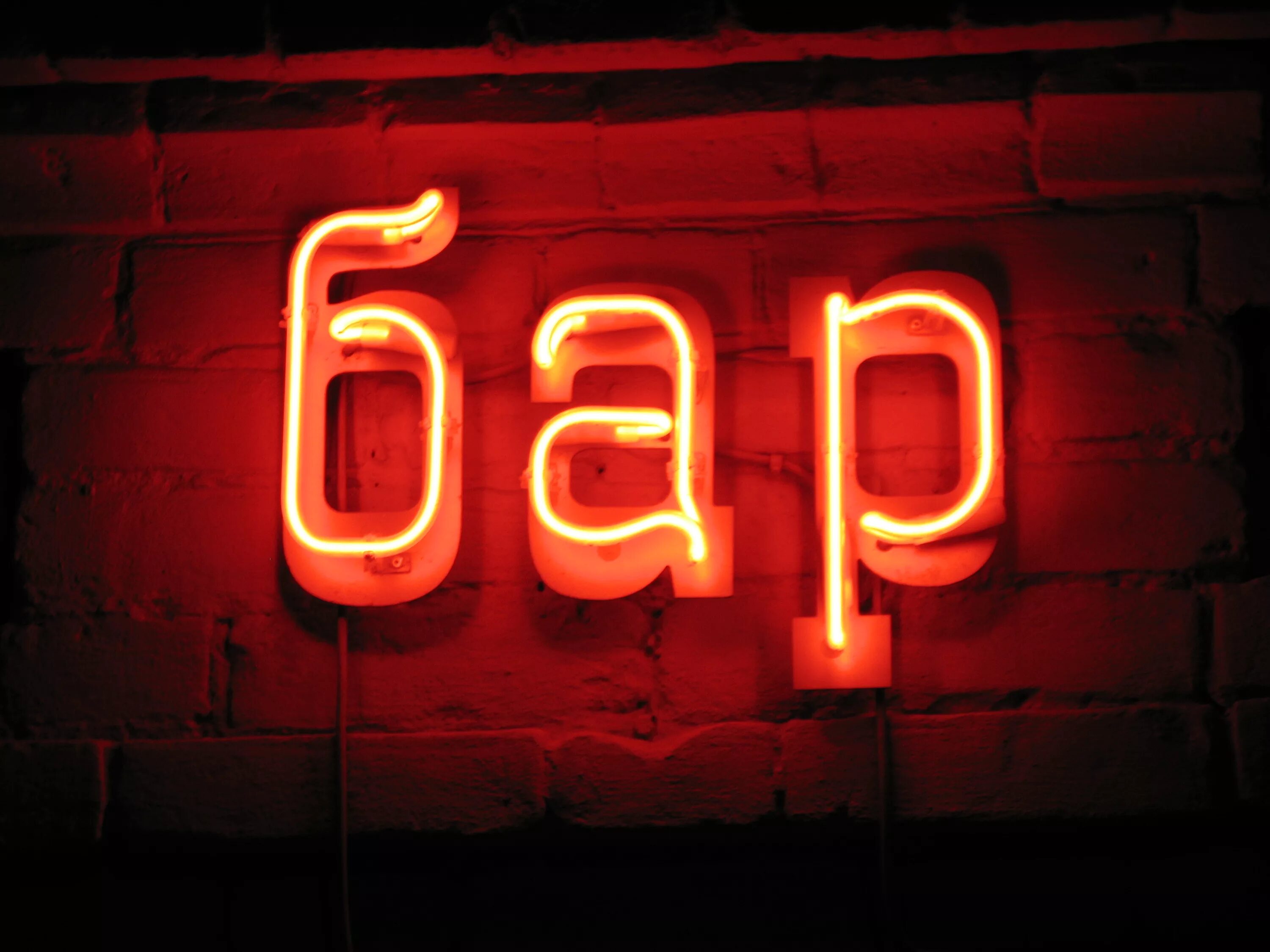 Pub text