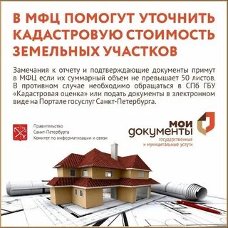 Фонд кадастровой