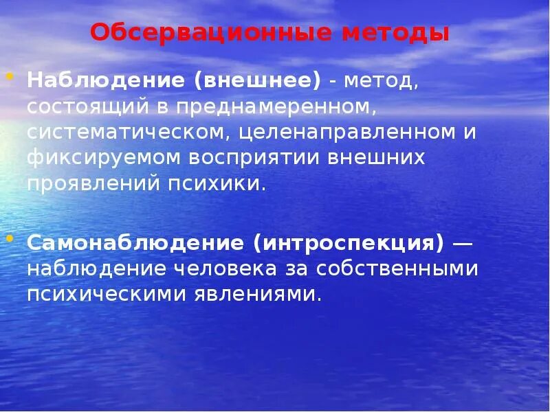 Преднамеренное целенаправленное систематическое восприятие