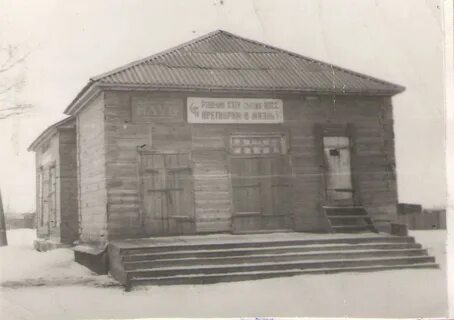 История дома культуры села