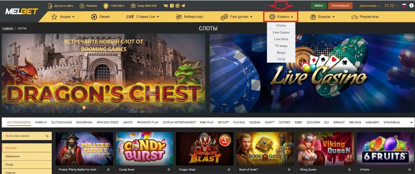 Daddy casino зеркало daddy casinos pw. Мелбет казино. Мелбет игровые автоматы. Melbet слоты казино.