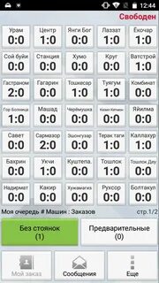 Такси карат