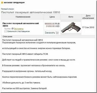 Боевой режим