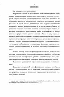 Текст 1 глобализация