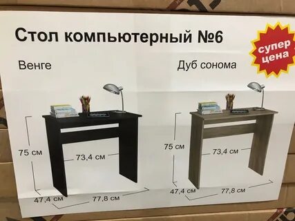 Магазин светофор столик