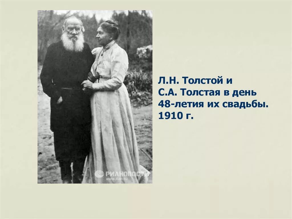 Толстой был женат. Жена л н Толстого. Лев Николаевич толстой с женой. Лев Николаевич толстой в молодости с женой. Л.Н. толстой с супругой.