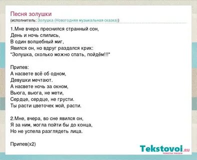 Песня хоть проверьте но вчера приснилось