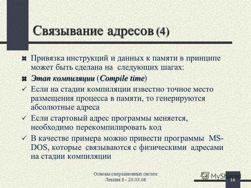 Инструкция по привязке