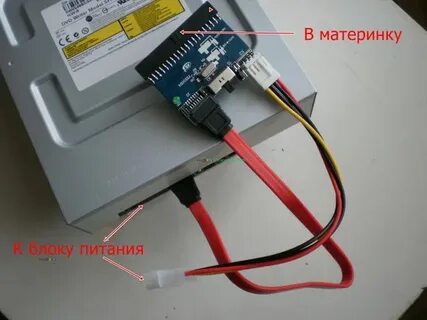 Питание cd привода