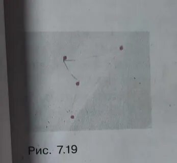 На рисунке 7.22 найдите используя