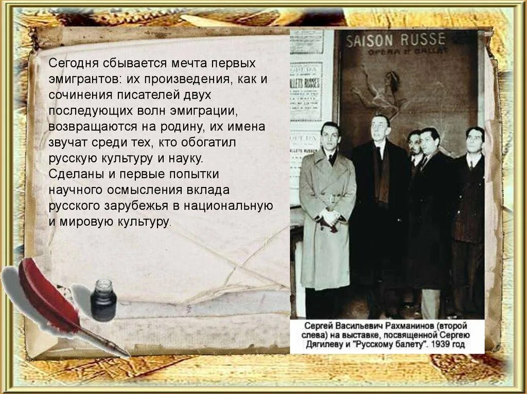 Поэт русской эмиграции. Эмиграция писателей. первая волна эмиграции русских писателей. писатели русской эмиграции. писатели-эмигранты первой волны.