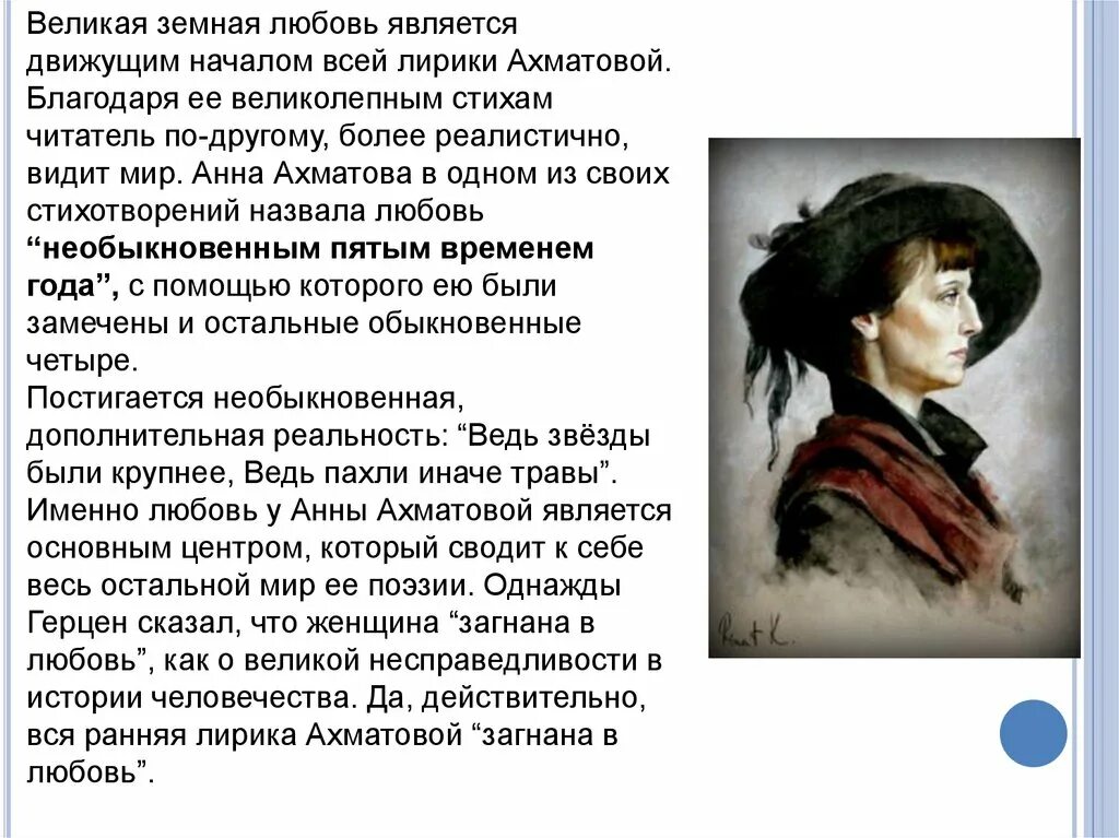 Сказал что у меня соперниц нет ахматова. Тема любви в лирике Ахматовой. Ахматова тема любви. Стихи Ахматовой о лирике. Тема любви Анны Ахматовой.