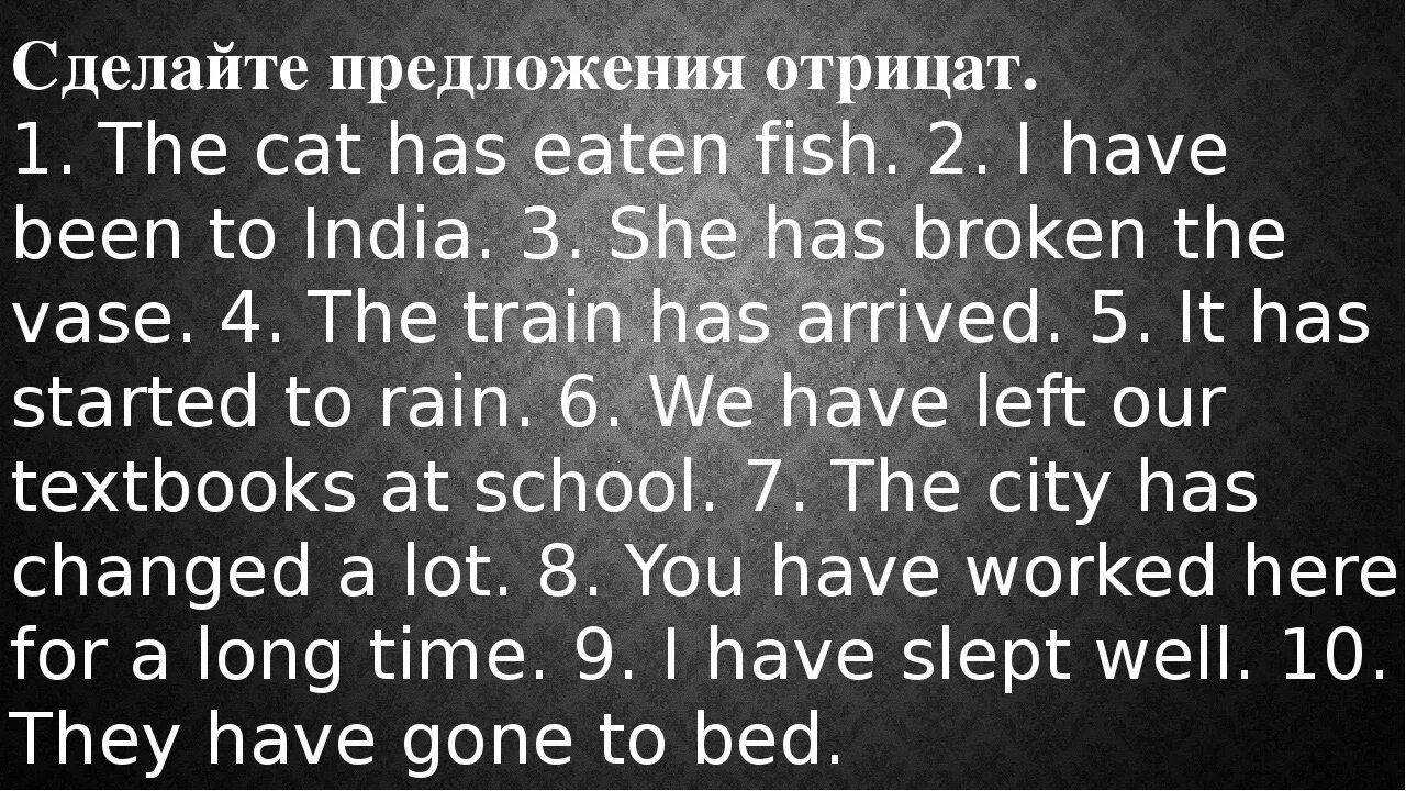 You work here long. Предложение. Сделайте предложения отрицательными. Составить отрицательные предложения и вопросительные the Cat has eaten Fish. Had better негативное предложение.