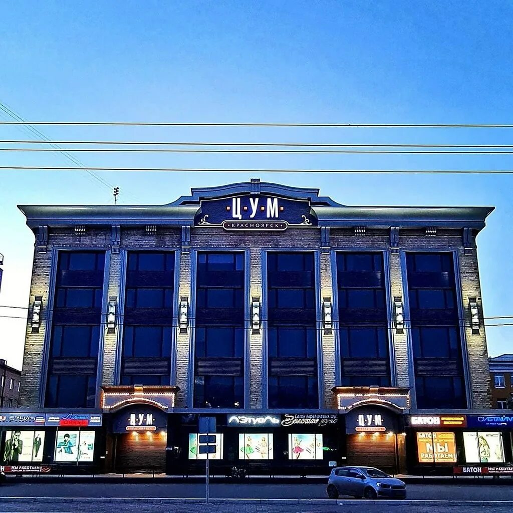цум красноярск магазины. универмаги красноярска. цум красноярск. цум красноярск внутри. тц цум магнитогорск.