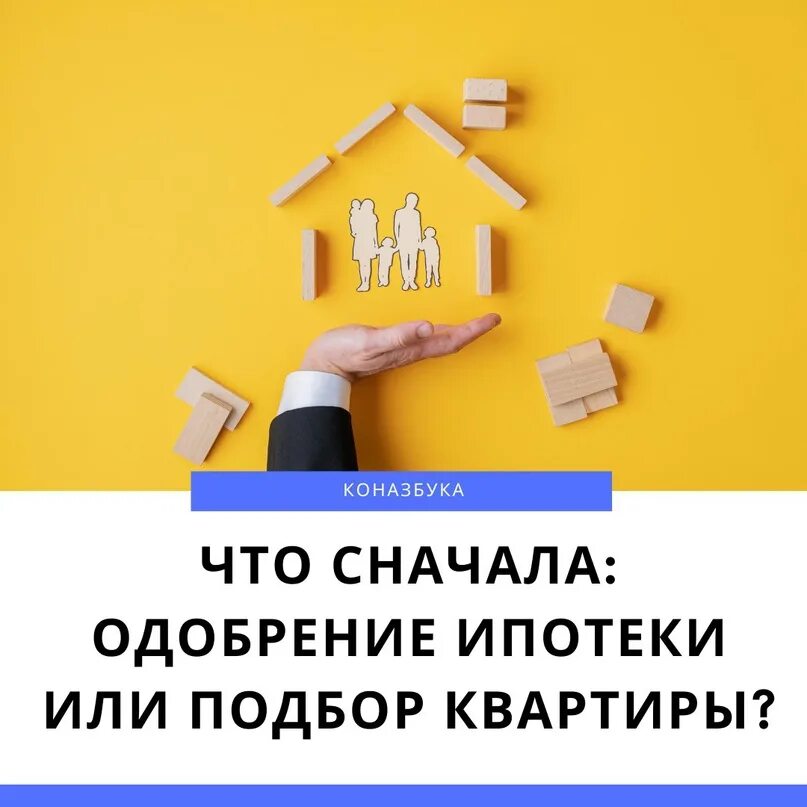 Надо получить ипотеку