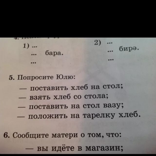 Фразы на татарском. Татарские слова. Анекдоты на татарском языке. Смешные слова на татарском с переводом. Мама перевод на татарский