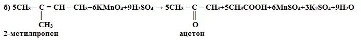 Пропен перманганат калия реакция. 2 Метилпропен kmno4 h2o. 2 Метилпропен 1 kmno4. 2 Метилпропен 1 kmno4 h2so4. Метилпропен kmno4 h+.