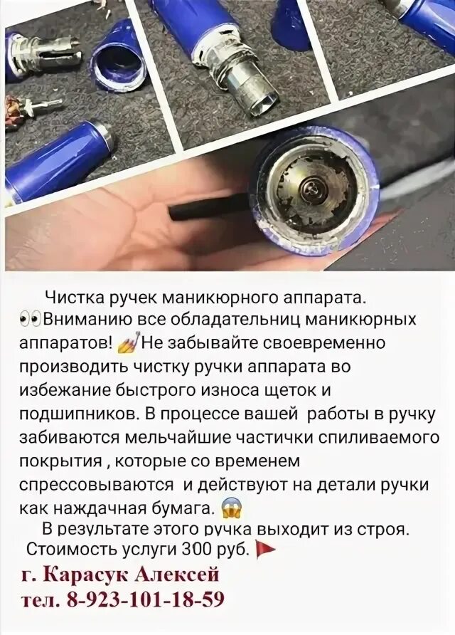 Как собрать ручку от аппарата. Стронг 210 строение ручки. сборка ручки аппарата для маникюра стронг. ручка стронг 210 в разборе. схема ручки стронг 210.