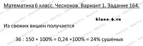 Получилось 36
