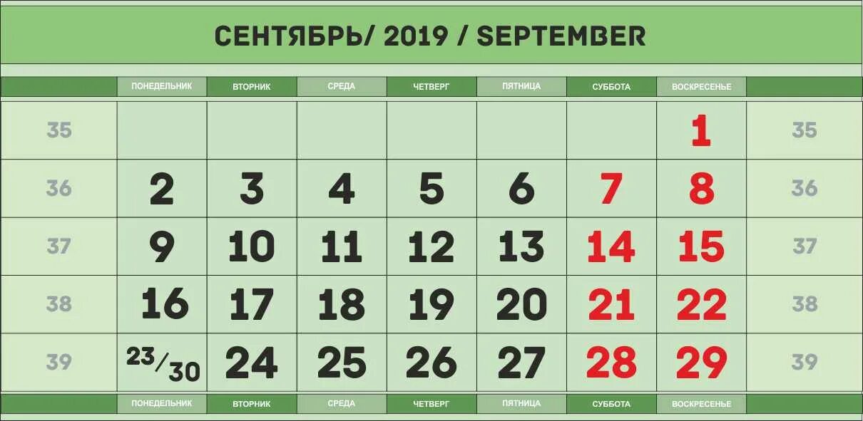 10 какой день недели