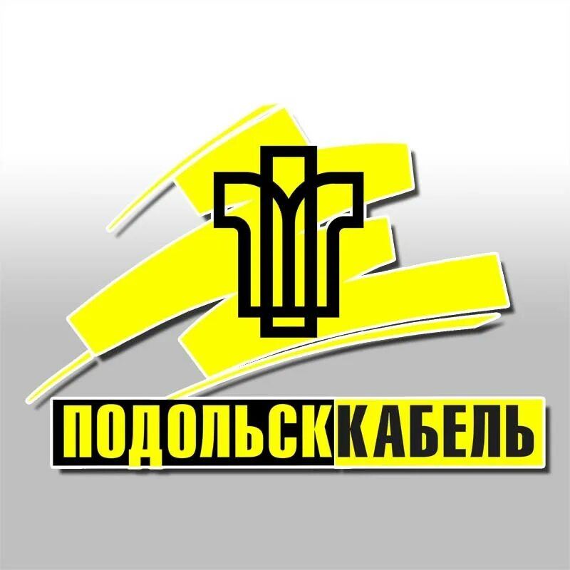 Логотипы кабельных заводов. Подольсккабель логотип. Подводный кабель квв 3х16. Кабель подольский кабельный. Подвес кабеля к потолку ввг 5х70.
