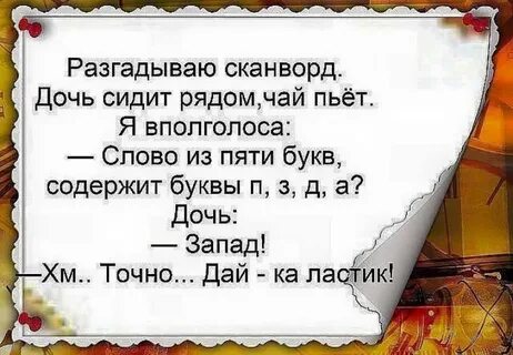 Нелепость ерунда 5 букв