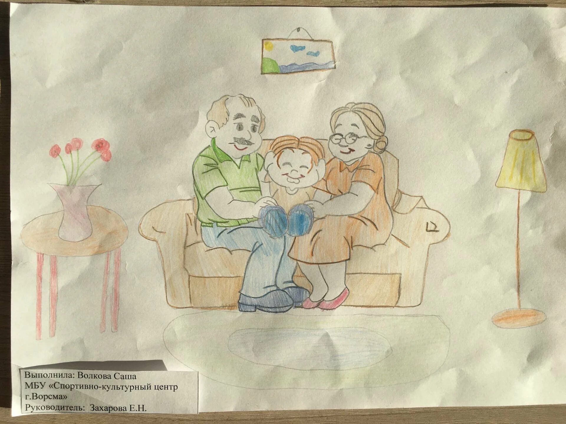 Мой любимый дедушка и бабушка. Ресунки ко днё поделого человека. Рисование любимым бабушкам и дедушкам. Мой любимый дедушка и бабушка. Рисунок ко дню пожилого человека.
