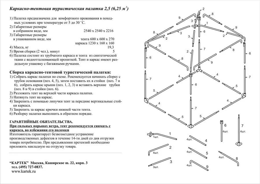 Схема сборки 5 на 5