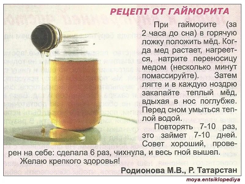 Компресс при гайморите
