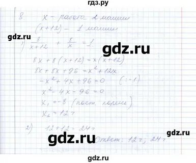 8 класс упражнение 26